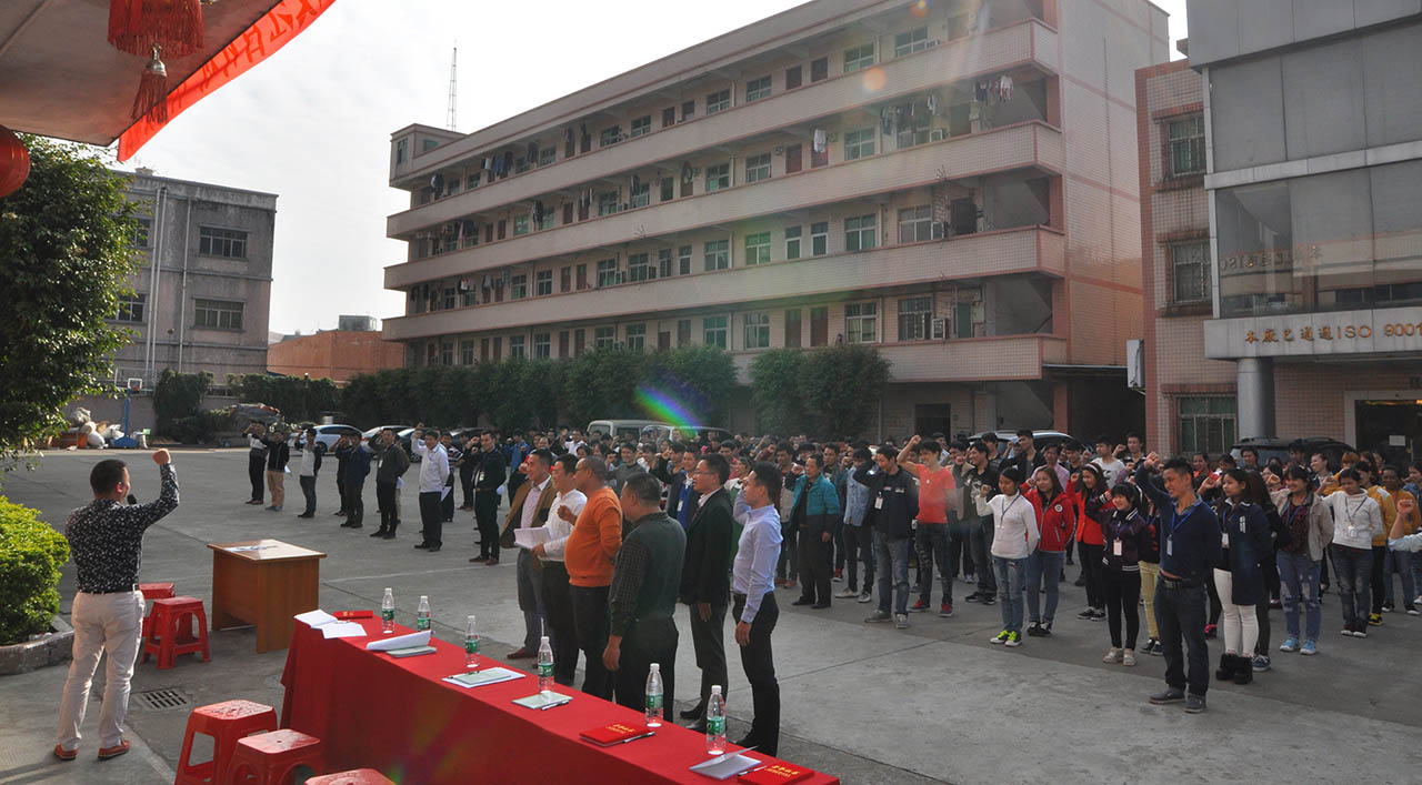 駐廠咨詢/工廠管理咨詢/制造業(yè)年度經(jīng)營計(jì)劃與全面預(yù)算管理/旺威五金楊總帶領(lǐng)全體員工進(jìn)行目標(biāo)宣誓