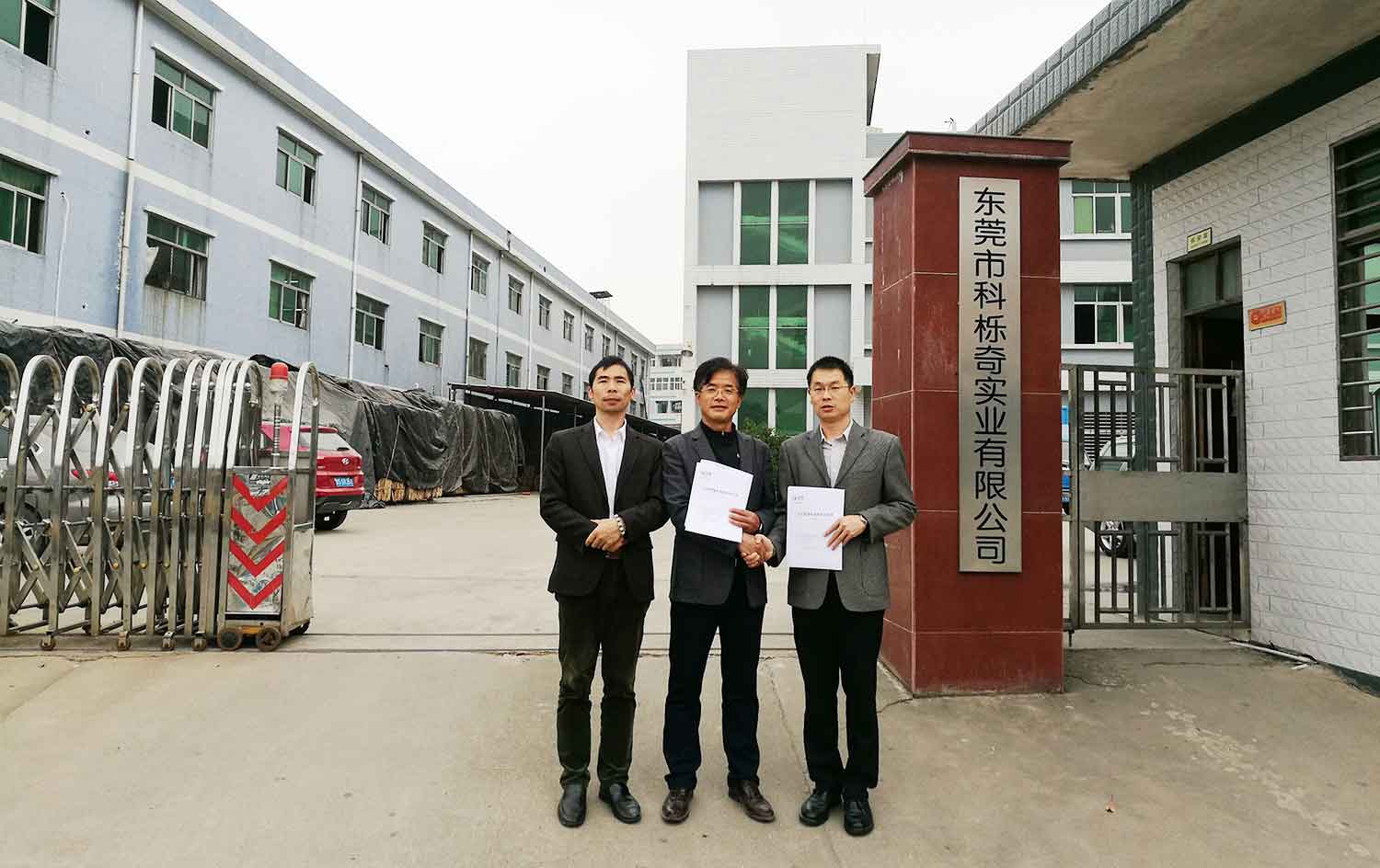 東莞市科櫟奇實(shí)業(yè)有限公司與思博咨詢(xún)公司續(xù)簽第二期駐廠(chǎng)咨詢(xún)合作