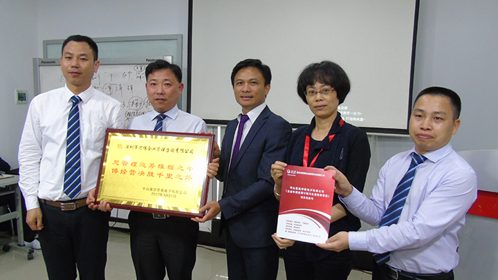 年度經營計劃與全面預算管理,經營企業(yè),中山奧凱華泰電子,思博企業(yè)管理咨詢,思博顧問團隊與企業(yè)方合影