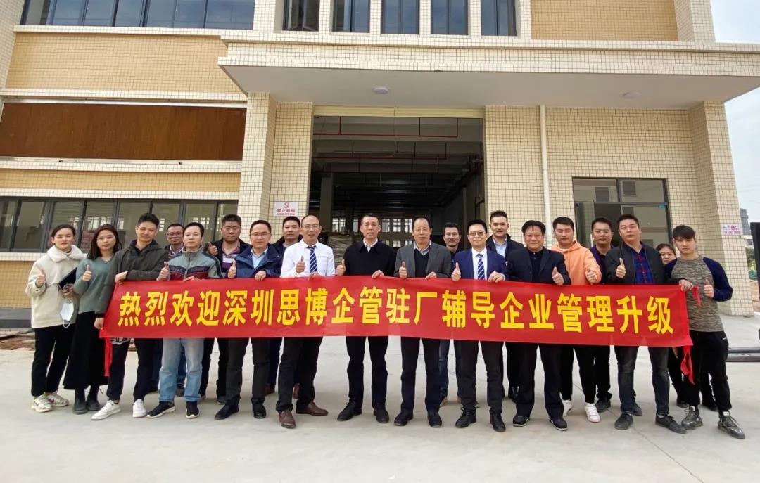 滌故更新繪宏圖，精進不休創(chuàng)未來|深圳思博—匯澤峰《人力資源管理提升》項目啟動會!-思博企業(yè)管理咨詢集團