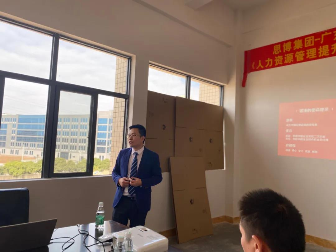 滌故更新繪宏圖，精進不休創(chuàng)未來|深圳思博—匯澤峰《人力資源管理提升》項目啟動會!-思博企業(yè)管理咨詢集團